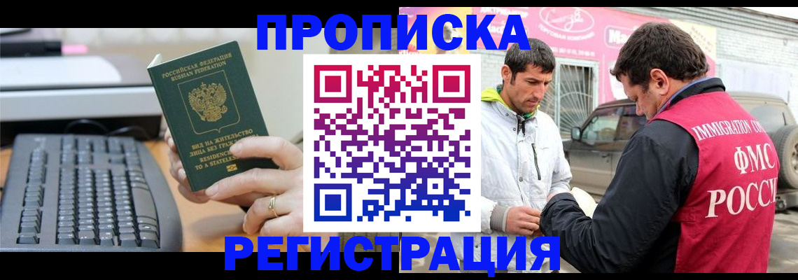 найти адрес прописки в Улан-Удэ