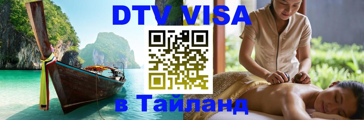 Оформление DTV визы под ключ: стоимость и тарифы, только загранпаспорт - 